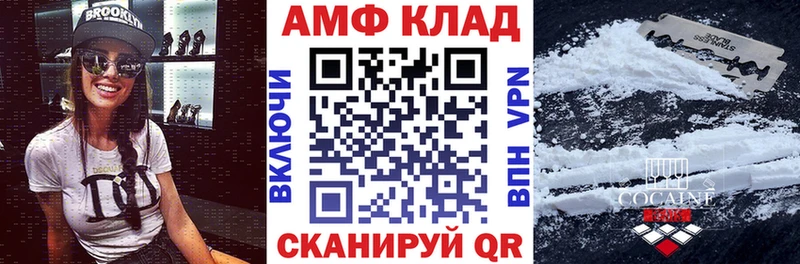 omg как войти  Шадринск  АМФЕТАМИН VHQ 