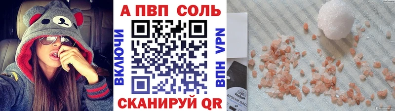 A-PVP Crystall  Шадринск 