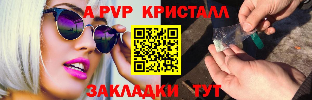 APVP крисы CK  Alpha PVP VHQ  Вход с VPN  Шадринск 
