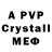 Alpha PVP СК КРИС Andrew Hoffmann