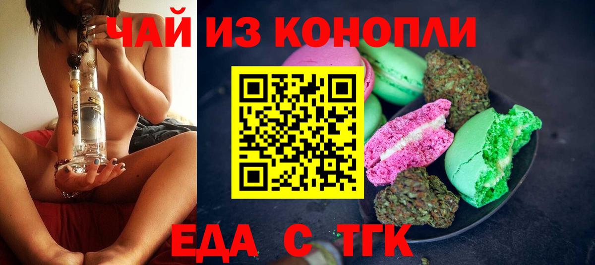 Шадринск  Canna-Cookies конопля  Вход с VPN 