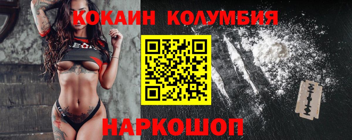 COCAIN FishScale  Вход с VPN  Шадринск  Кокаин  КОКАИН Перу 