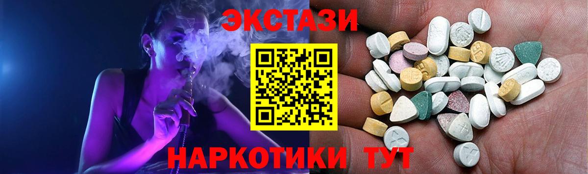 ЭКСТАЗИ DUBAI  ЭКСТАЗИ Philipp Plein  Ecstasy  Вход с VPN  Шадринск 