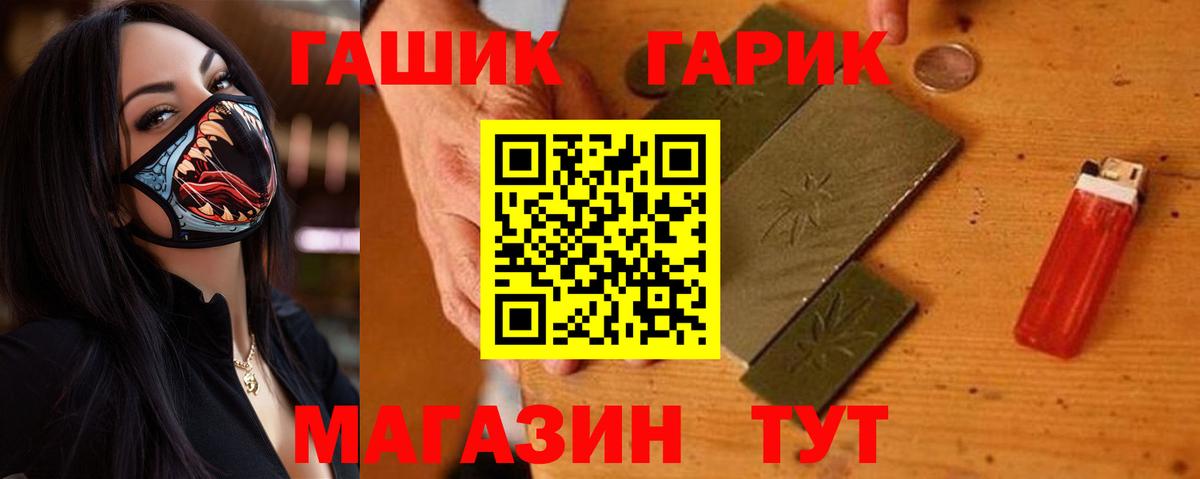 Шадринск  Гашиш индика сатива  ГАШ  Вход с VPN  ГАШИШ hashish 