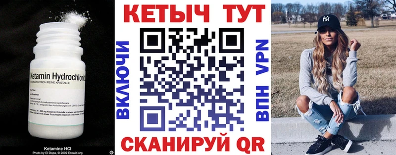 Кетамин VHQ  Шадринск 