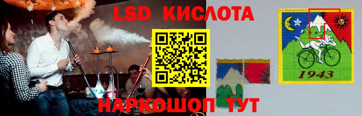 Лсд 25 экстази кислота Шадринск