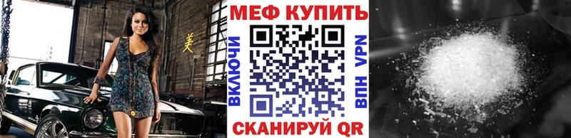 Мефедрон mephedrone  hydra вход  Шадринск 