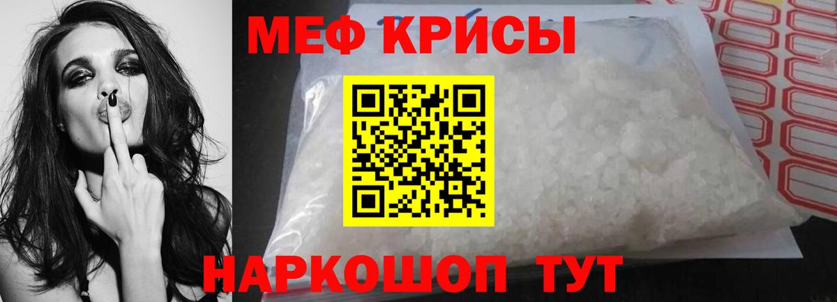 Меф мука Шадринск
