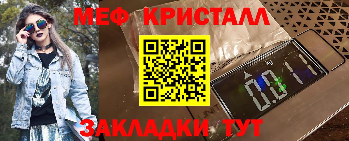 МЕФ 4 MMC  Меф mephedrone  Шадринск  Вход с VPN 