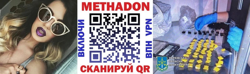 где купить наркотик  Шадринск  omg tor  МЕТАДОН мёд 