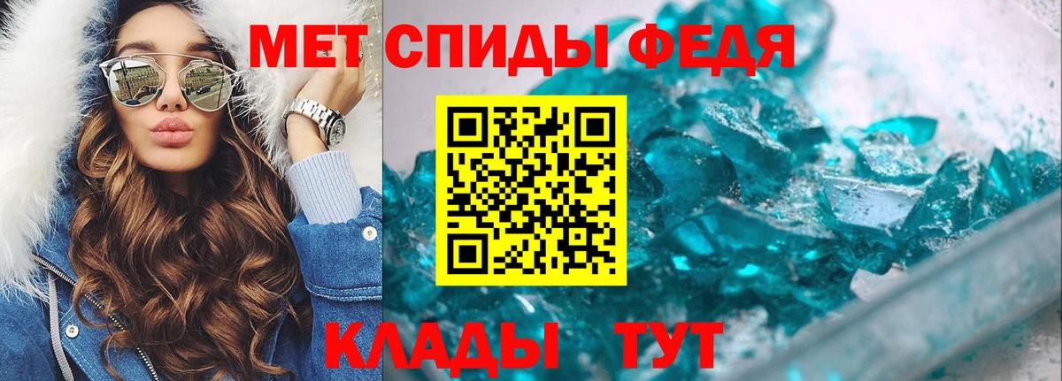Первитин кристалл Шадринск