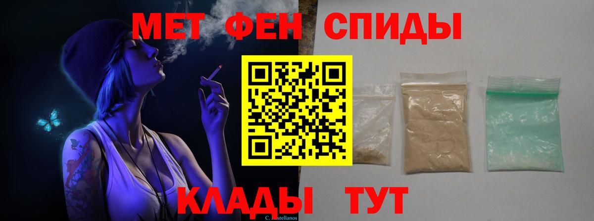 МЕТАМФЕТАМИН мет  Вход с VPN  МЕТАМФЕТАМИН мет  Шадринск 
