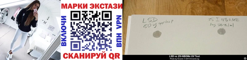 Марки NBOMe 1,5мг Шадринск