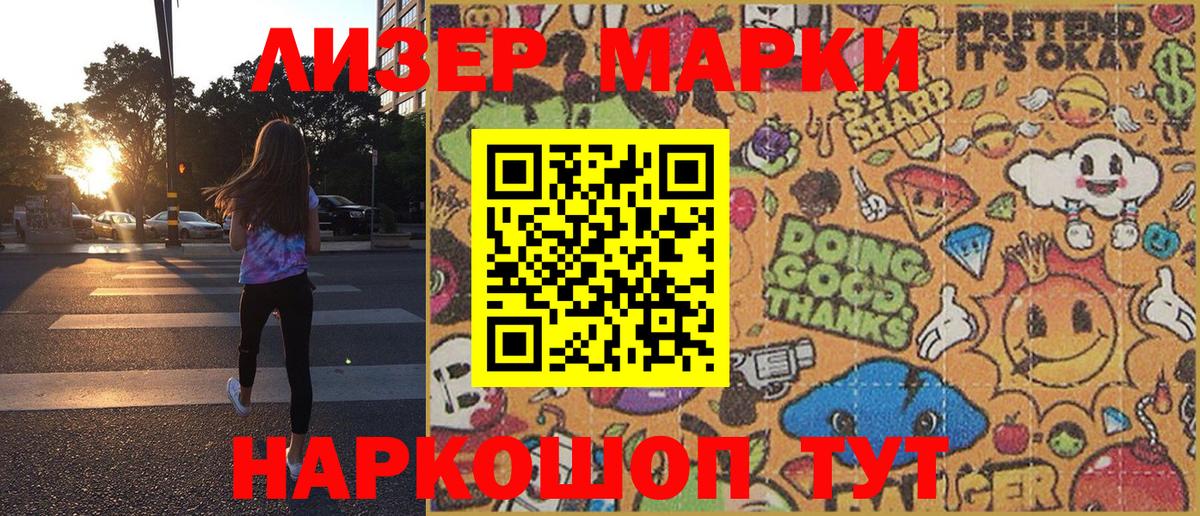 Шадринск  Марки NBOMe 1,8мг  Марки NBOMe 1,8мг  Вход с VPN 