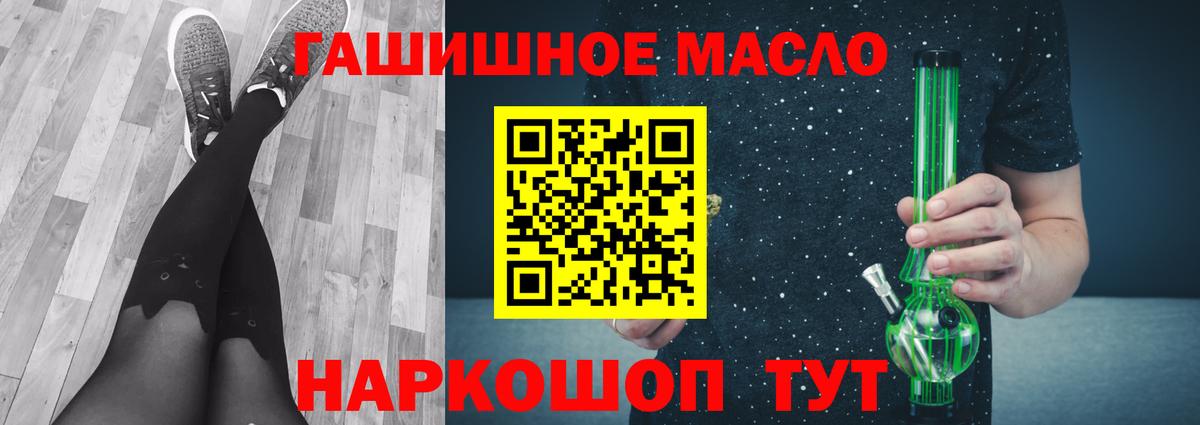 Дистиллят ТГК THC oil Шадринск