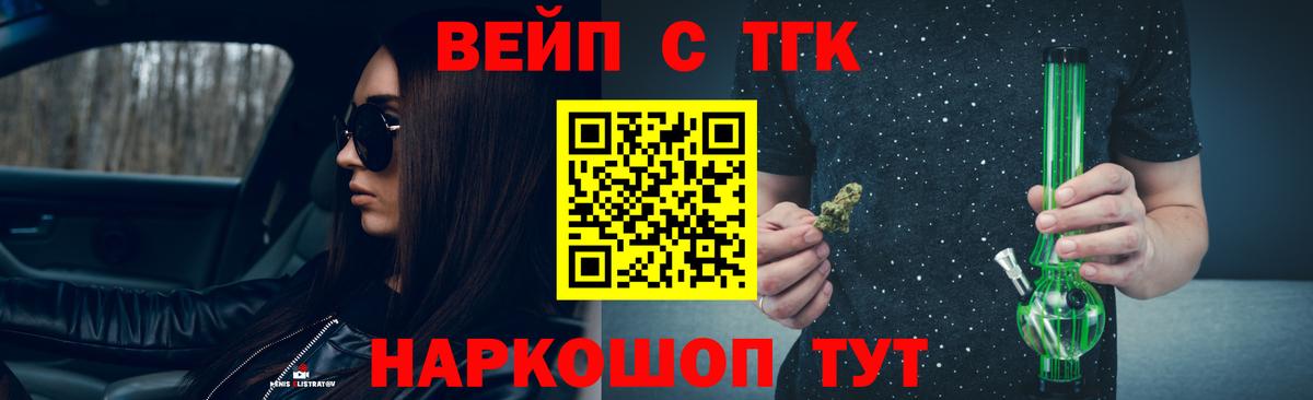 Шадринск  Вход с VPN  COCAIN  МЕФ кристаллы  LSD-25  МАРИХУАНА  Вейп ТГК 